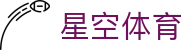 星空体育官网 - 提供最全面的体育电竞资讯及官方全站入口网址